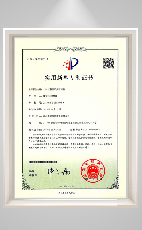 一種三斜面鉆頭研磨機(jī)